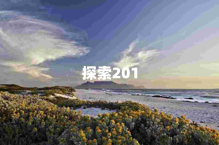 探索2015年微博手机版的刷博工具，同时体验QQ空间自动评论和快手苹果版双击软件，以及抖音上发现未关注用户的惊喜。