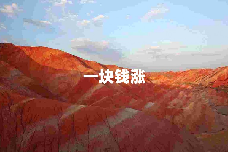 一块钱涨500个赞 - dy刷业务平台全网最低价，让你的内容瞬间火爆！